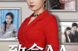 《致命AA》(55集) 惊悚短剧全集免费在线看