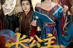 《长公主专治不服》(76集) 古装短剧全集免费点播