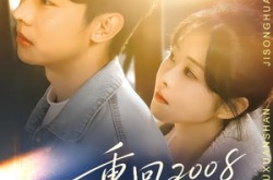 《重回2008当学霸》(70集) 励志短剧全集免费畅看