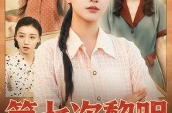 《第七次黎明》(78集) 科幻短剧全集免费观影  