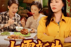 《七零新生，替身丈夫该你挨打了》(66集) 年代短剧全集在线看