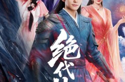 《绝代神主》(69集) 玄幻短剧全集高清观看