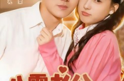 《八零老公甜蜜蜜》(60集) 复古短剧全集无广告观看  