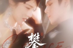 《攀折》(100集) 爱情短剧全集在线看