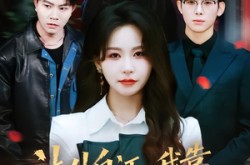 《法外自证，我靠坐牢洗清冤屈》(77集) 正义短剧全集免费看全集