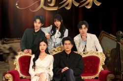 《后妈过家家》(88集) 家庭短剧全集在线流畅观看