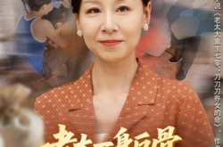 《老太一身反骨，带子女逆风翻盘》(60集) 家庭短剧全集免费追  