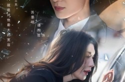 《他以命谋局，胜天半子》(80集) 权谋短剧全集在线高清看  