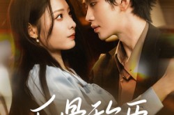 《反骨称臣》(71集) 权谋短剧全集在线观看