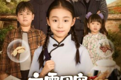《六零团宠：神医萌娃她开挂了》(80集) 医疗短剧全集在线免费追