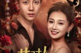 《昔时人已没》(60集) 历史短剧全集免费高清看