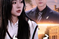 《晚风知我意》(50集) 纯爱短剧全集无广告在线观看