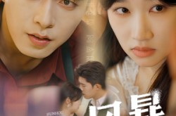 《婚后风暴》(60集) 婚姻短剧全集云盘在线看