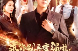 《求你别再变强啦女帝人设都崩啦》(92集) 奇幻短剧全集免费看