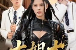 《跪下，叫学姐》(80集) 甜宠短剧全集在线免费观看