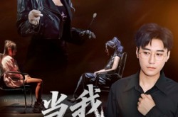 《当我不再是我》(70集) 情感短剧全集在线播放  