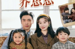 《我在八十年代养崽崽》(70集) 年代短剧全集在线看