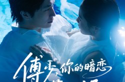 《傅少你的暗恋藏不住了》(71集) 都市短剧全集免费在线看
