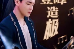 《登峰造极》(38集) 热血短剧全集在线播放