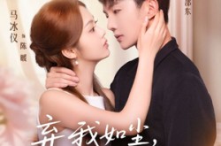 《弃我如尘，嫁你为珍》(70集) 虐恋短剧全集免费观看