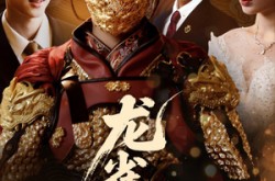 《龙雀天医》(70集) 医术传奇短剧全集免费观