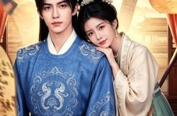 《清晖照侯门》(53集) 权谋短剧全集在线播放  