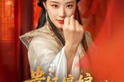 《贵妃娘娘有点萌》(61集) 古偶短剧全集免费在线看