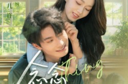 《念念有回响》(78集) 温情短剧全集免费看  