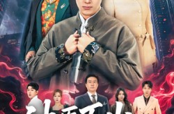 《神医下山，横扫一切》(60集) 都市短剧全集免费观看