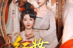 《红妆万丈》(104集) 经典短剧全集免费欣赏  