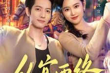 《从宜而终》(73集) 爱情短剧全集夸克网盘观看