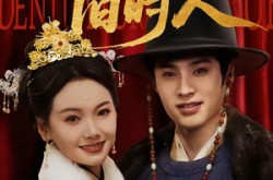 《相逢不识旧时人》(56集) 爱情短剧全集免费观看  