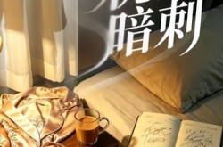 《枕边暗刺》(44集) 阴谋短剧全集在线免费看
