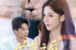 《花落之后又一春》(60集) 浪漫短剧全集免费畅看  
