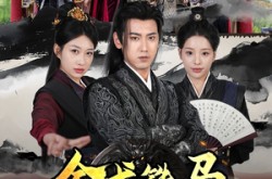 《金戈铁马踏乾坤》(88集) 战争短剧全集在线免费看