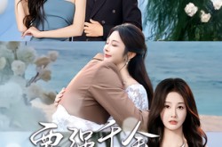 《要强千金全家宠》(80集) 甜宠短剧全集芒果TV观看