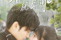 《亲一下就学乖》(70集) 浪漫短剧全集免费在线看