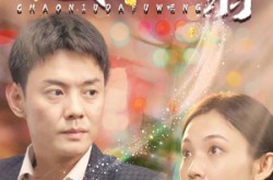 《超牛大富翁》(89集) 逆袭短剧全集在线看  