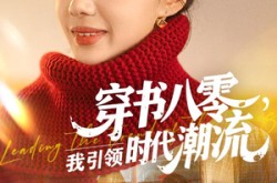 《穿书八零我引领时代潮流》(63集) 年代短剧全集免费看