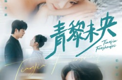 《青黎未央》(62集) 古风短剧全集免费观看