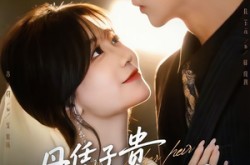 《母凭子贵当上蒋家主母》(64集) 家族纷争短剧全集观看