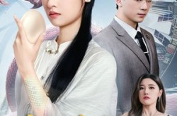 《生娃后我龙女的身份曝光了》(47集) 玄幻短剧全集免费高清观看