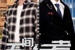《无间行者》(60集) 谍战短剧全集百度网盘观看