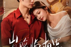 《岁晚临相思》(80集) 情感短剧全集在线免费观