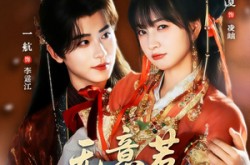 《无意惹君心》(65集) 古风短剧全集免费在线看  
