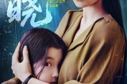 《破晓》(42集) 传奇短剧全集爱奇艺在线看