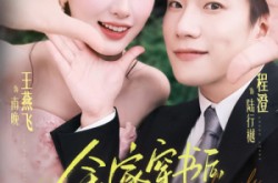 《全家穿书后炮灰女配不干了》(65集) 穿书短剧全集在线畅享