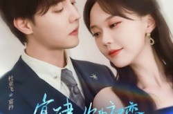 《宴律你的初恋来面试了》(75集) 爱情短剧全集免费看