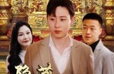 《隐藏首富继承人》(100集) 财阀短剧全集免费观赏  