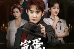 《完蛋，我全家都是高人》(81集) 奇幻短剧免费全集畅享